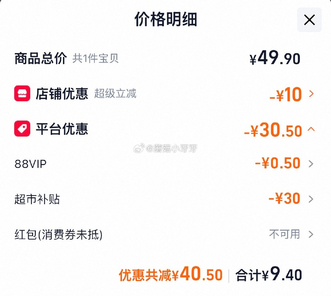 🐱超 成都等地区有补贴30 蒙牛高钙软牛奶200ml*10包，拍1件vip【9.4】 （返1猫超红包...
