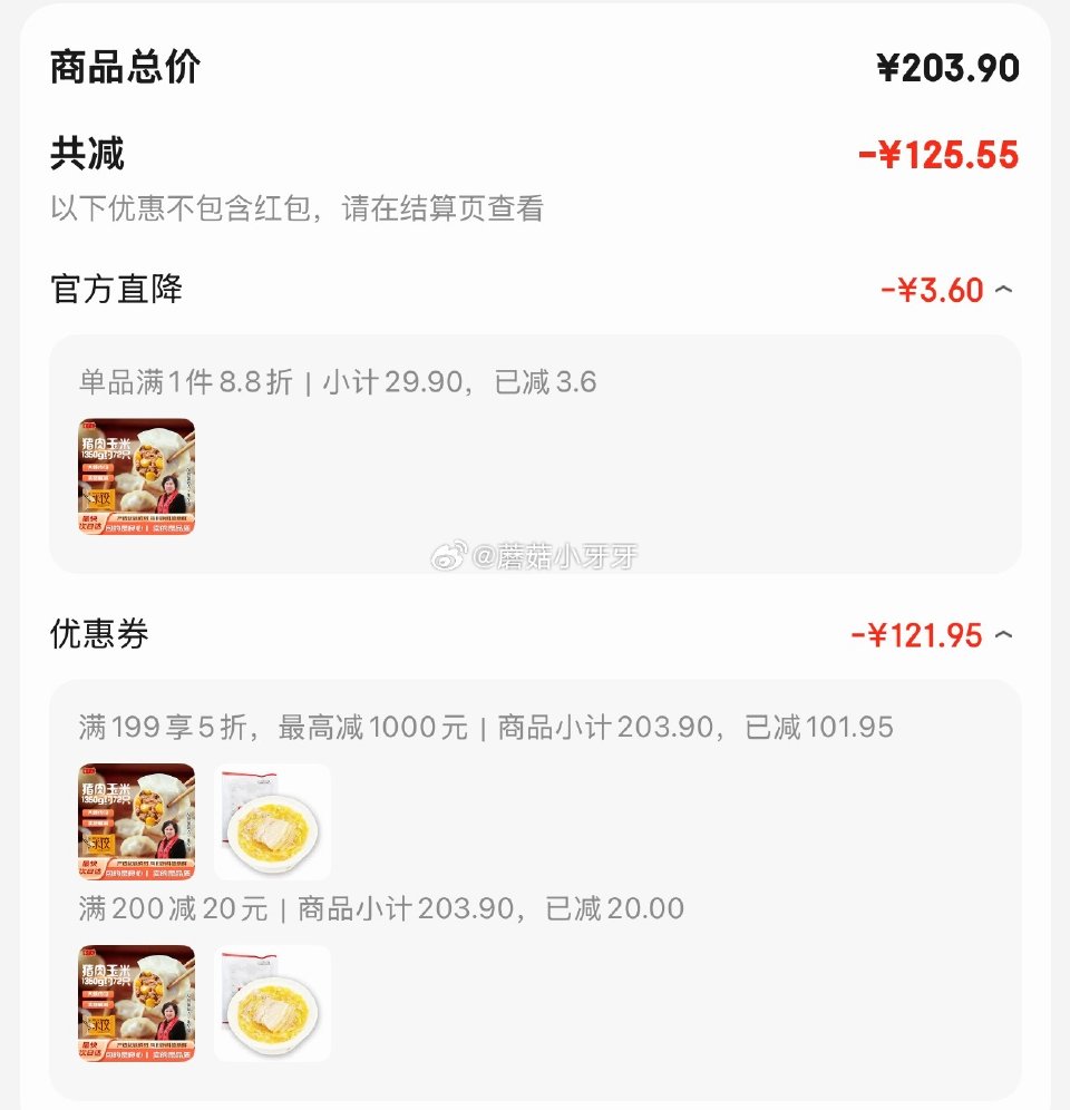 🐶东 如有200-20黑五券 朱老大猪肉玉米馅水饺450g*3袋66-72只 凑后【8.42】 凑单...