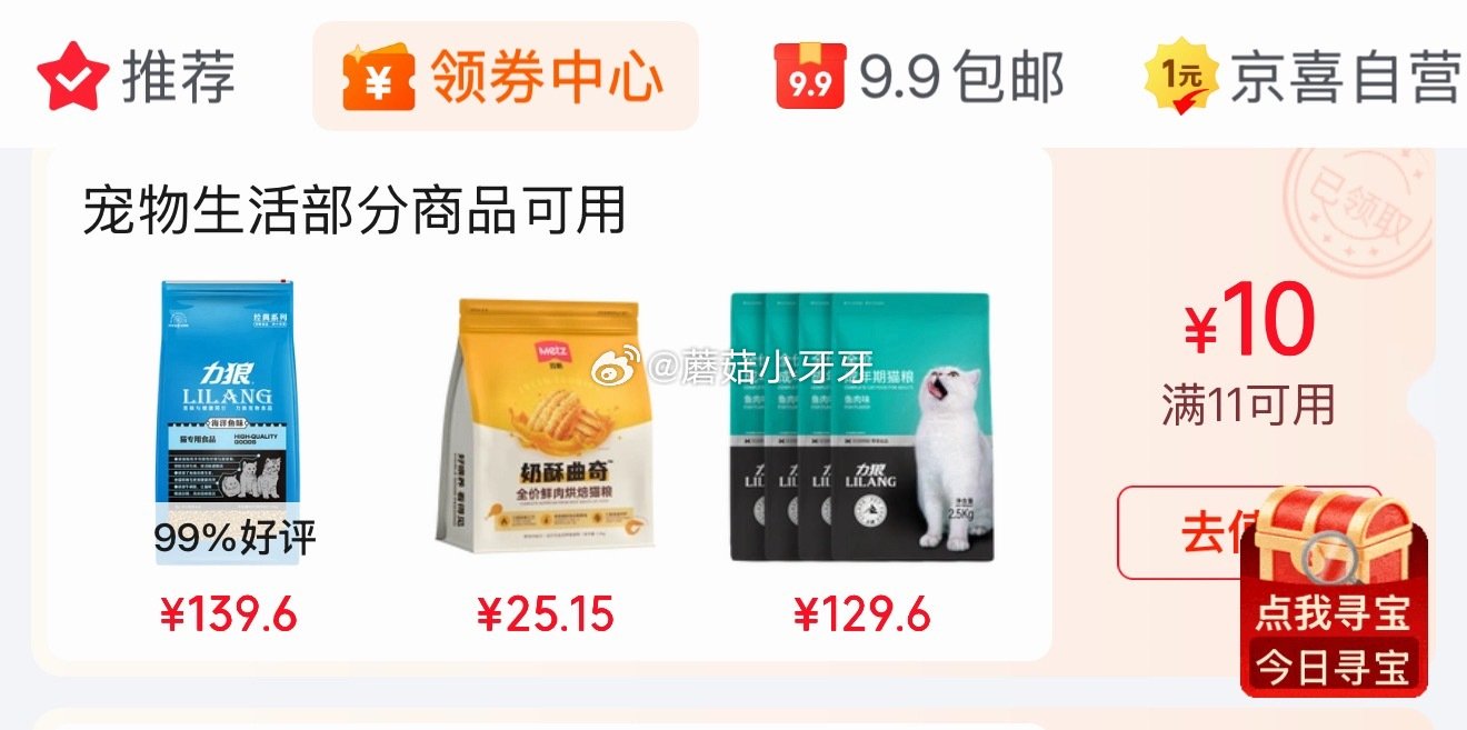 🐶东 如有200-20黑五券 plus 200-25券 砸或领券中心11-10宠物券 玫斯（metz...