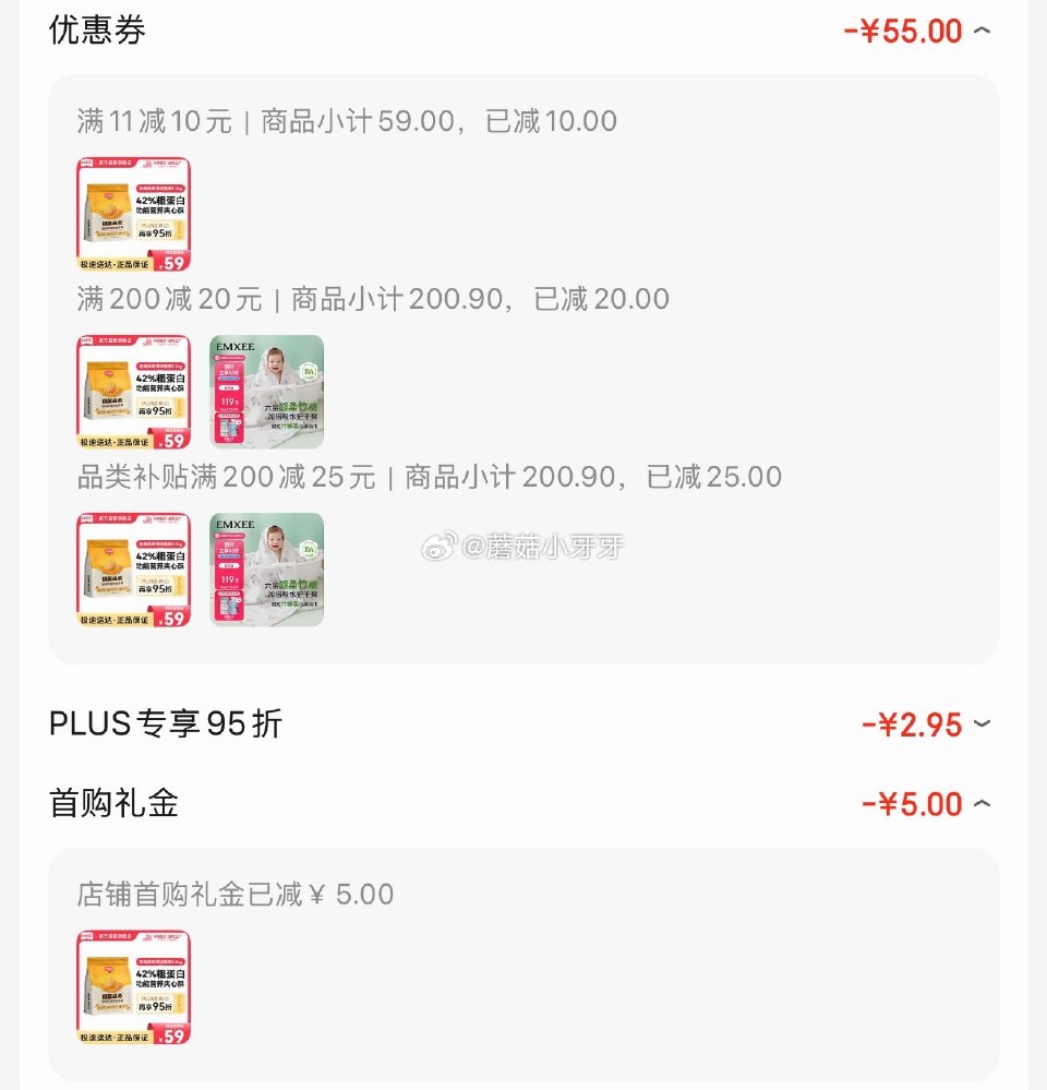 🐶东 如有200-20黑五券 plus 200-25券 砸或领券中心11-10宠物券 玫斯（metz...