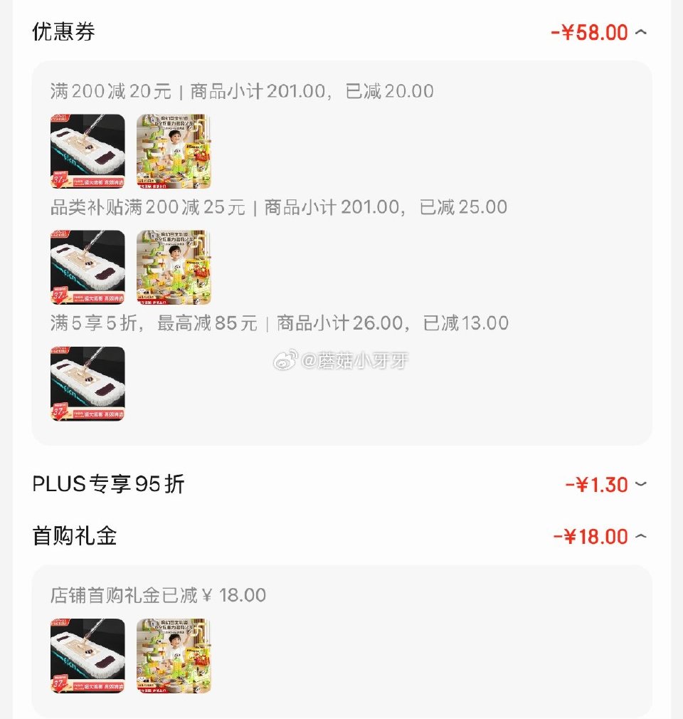 🐶东 如有200-20黑五券 plus 200-25券 百家好世 平板拖把65cm1布 2首单，凑后...