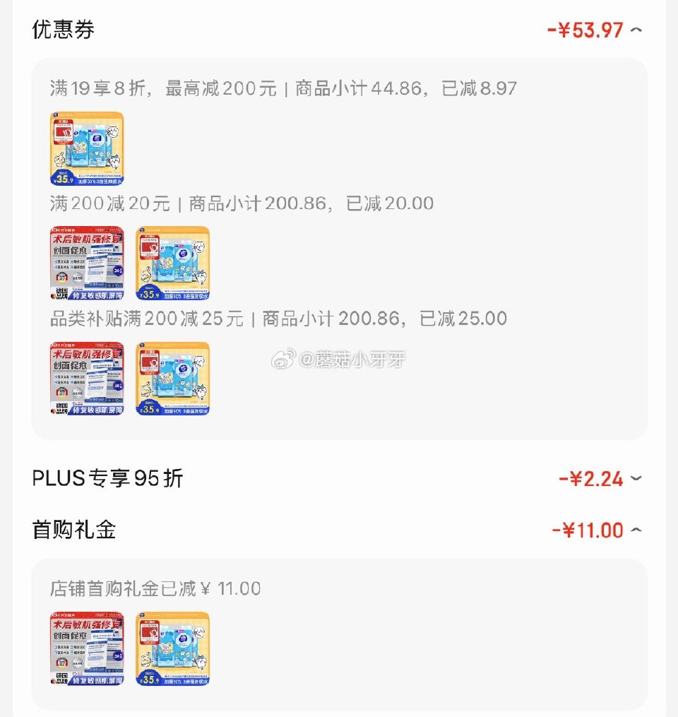 🐶东 刚需 如有200-20黑五券 plus 200-25券 维达|CHIIKAWA 超韧Plus挂...