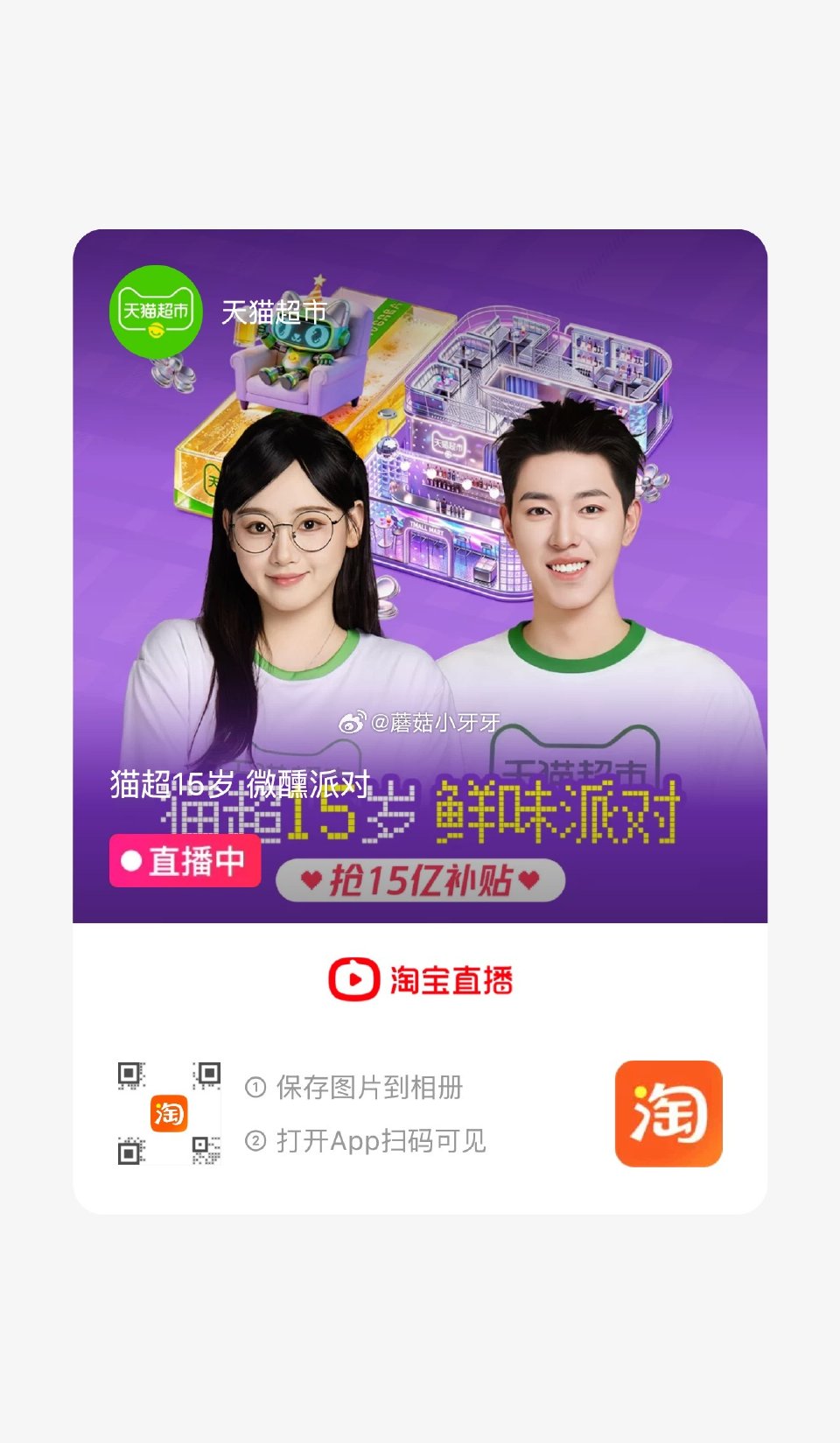 🐱超 维达棉韧压花抽纸3层S码100抽30包 ①扫图二进入直播间，右上角惊喜权益领79-12红包 ②...