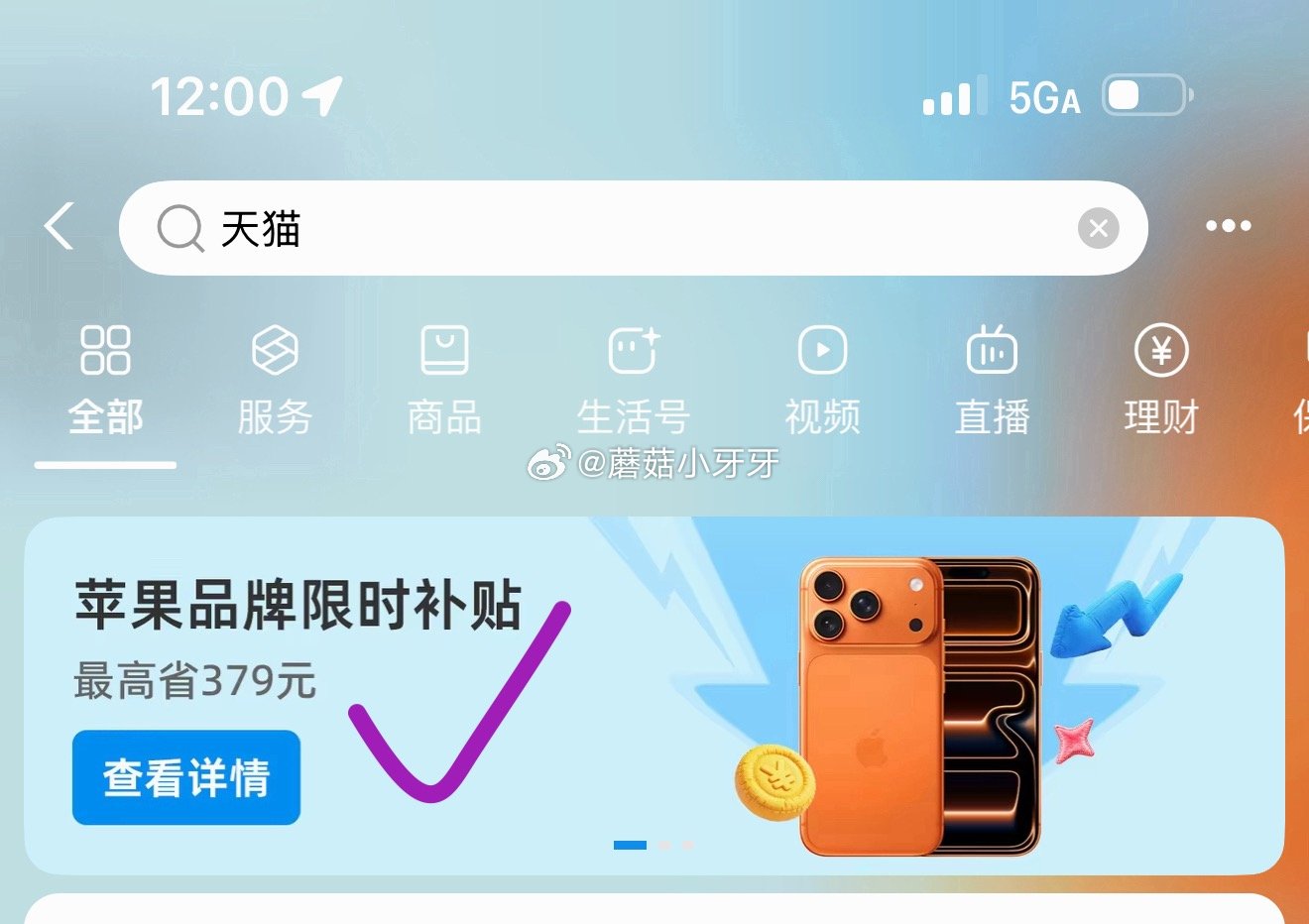 支付宝搜：天猫 如图横幅点进去，自动送30000个猫猫币...