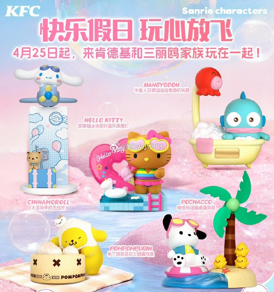 【美团】 肯德基 三丽鸥家族大玩具双人餐，可以48入手 （玩具共5款，随机发放，试试备注） 购买步骤...