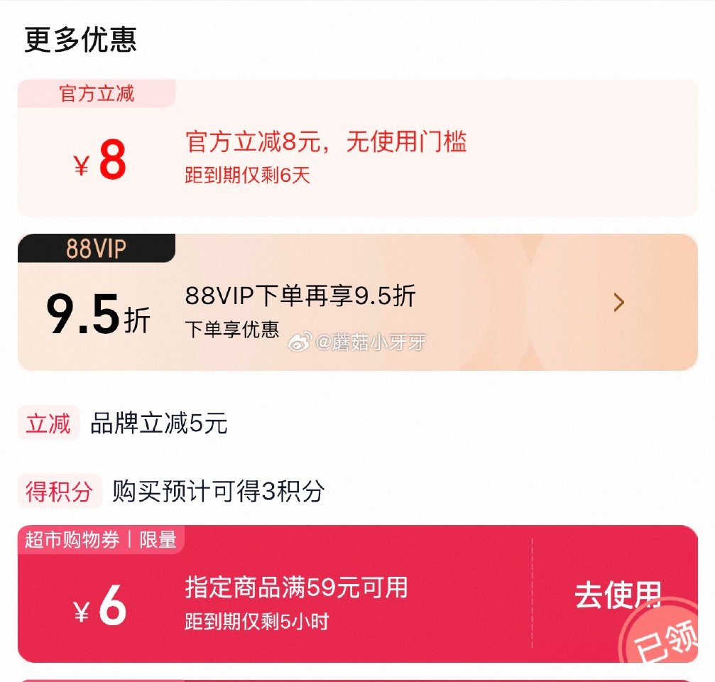 🐱超 好丽友巧克力派1020g，领礼金 超市首页搜索零食，部分有3品类金 进入超级补贴领39-6红包...