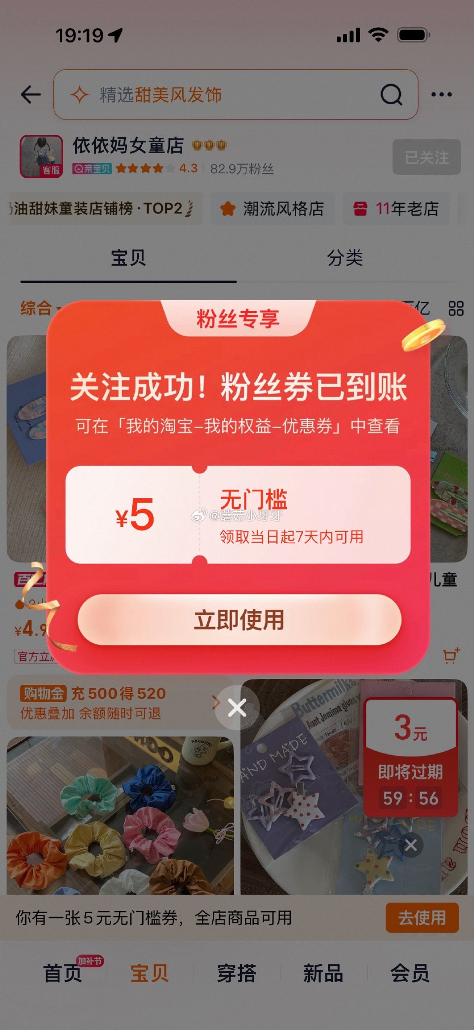 依依妈 女童水果发夹 首页关注店铺5无门槛券，拍下【0.1】...