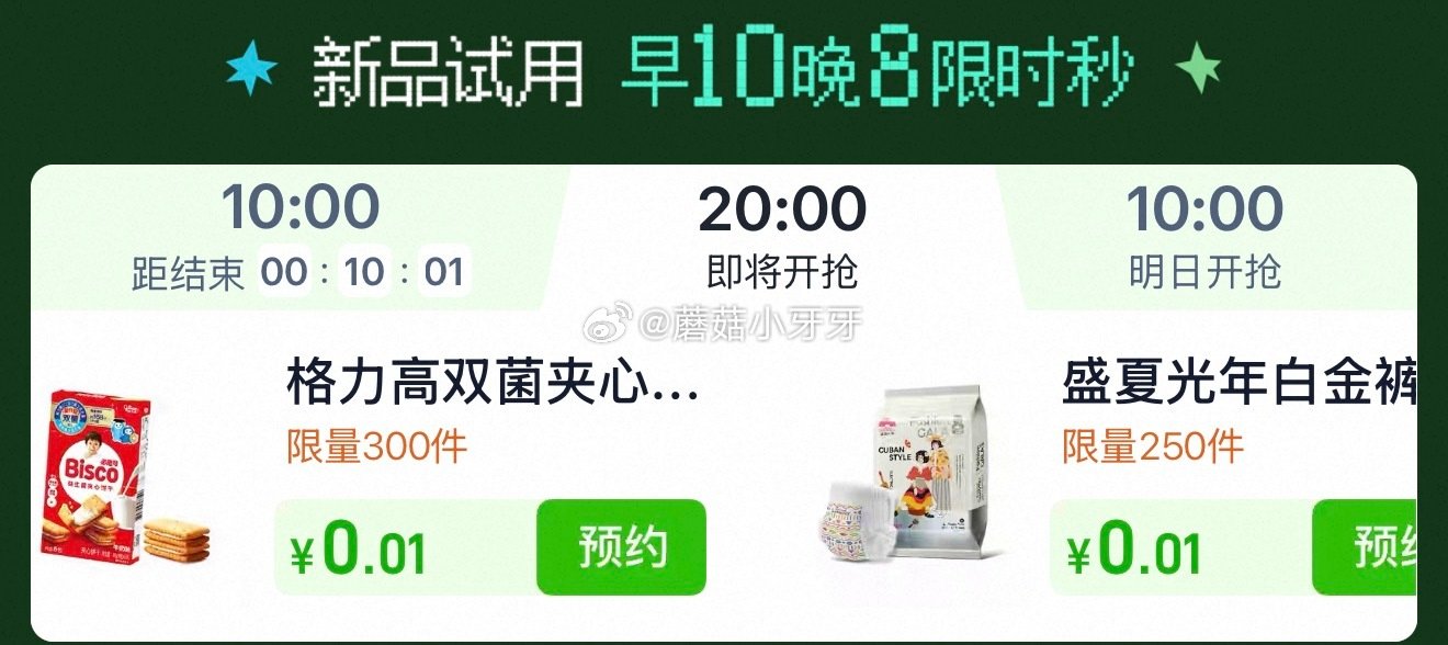 【20点】 🐱超 扫图一进入活动页，有0.01秒杀 如有运费，试试淘宝首页搜索商品标题加购包邮 u先...