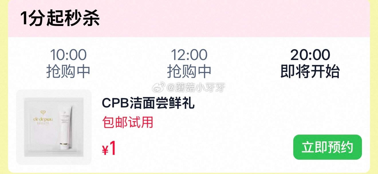 【20点】 🐱超 扫图一进入活动页，有0.01秒杀 如有运费，试试淘宝首页搜索商品标题加购包邮 u先...