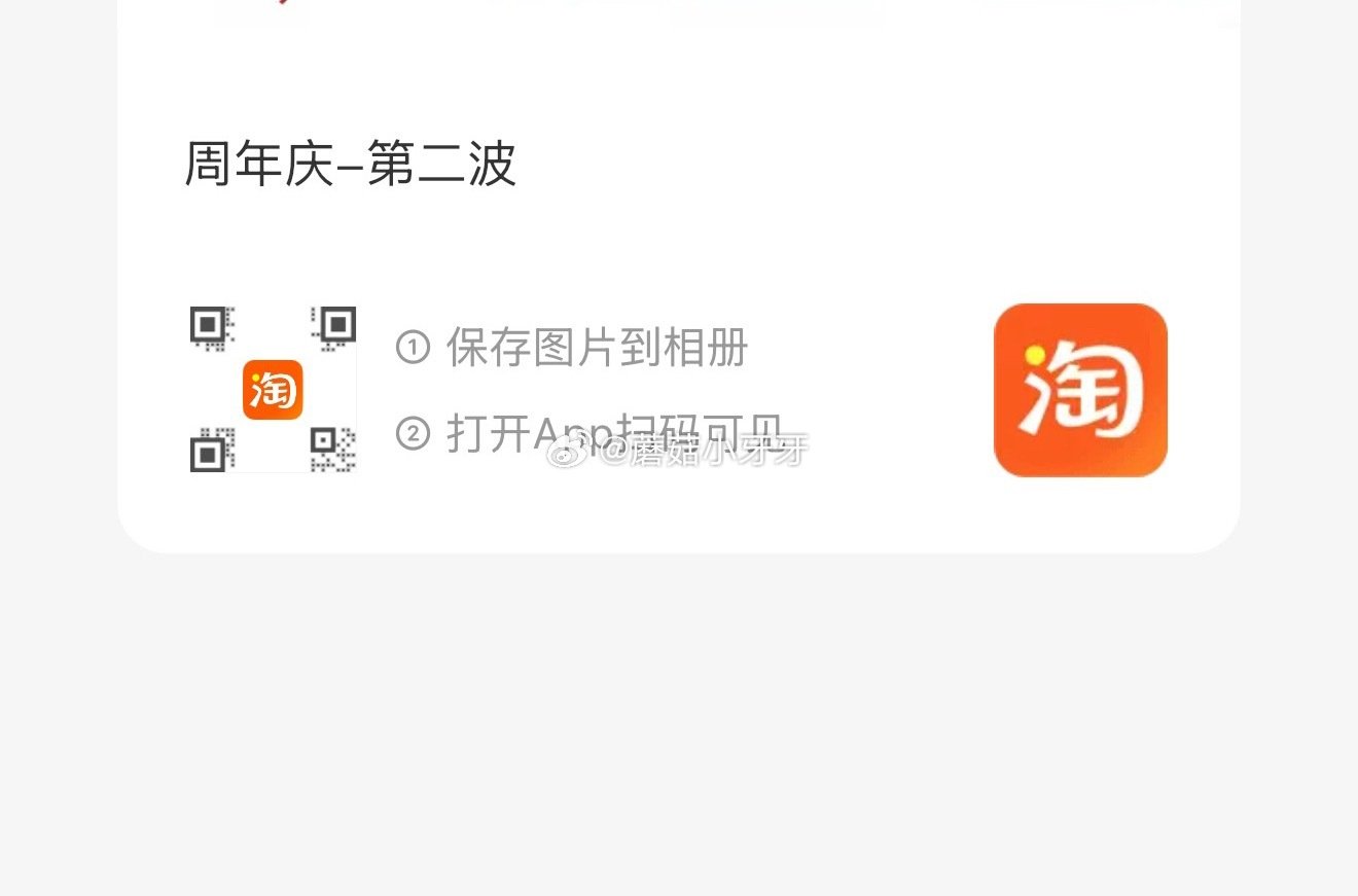 【20点】 🐱超 扫图一进入活动页，有0.01秒杀 如有运费，试试淘宝首页搜索商品标题加购包邮 u先...