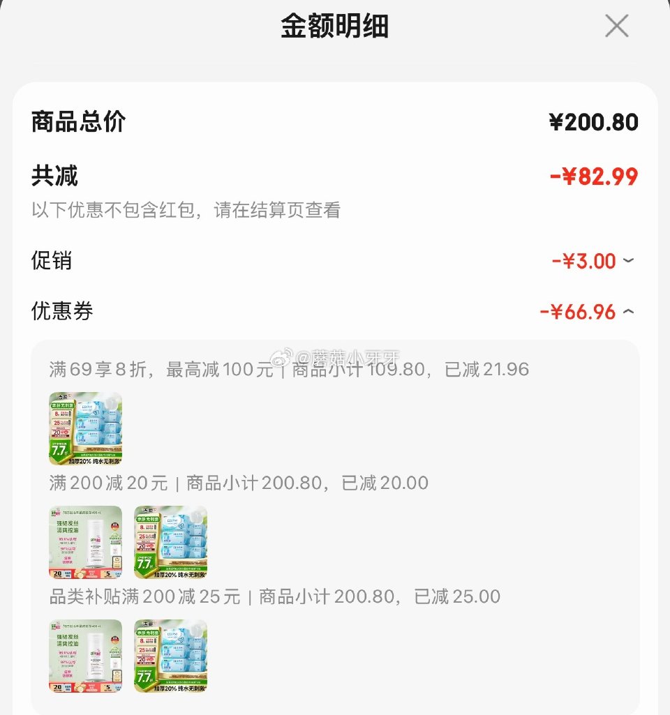 🐶东 刚需 如有200-20黑五券 plus 200-25券 洁柔湿巾EDI纯水湿巾80抽*6包 拍...