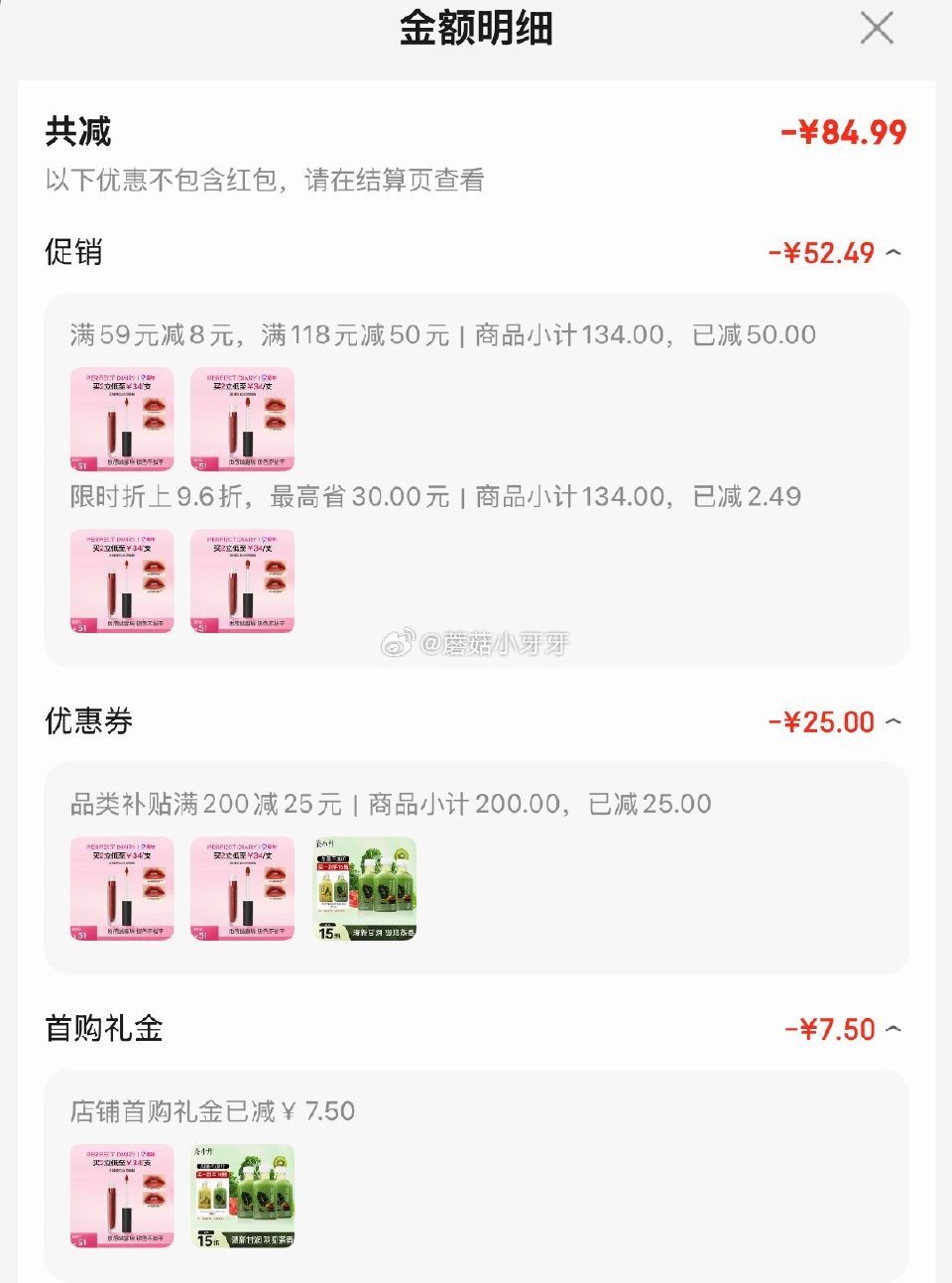 🐶东 plus 200-25券 秒杀会场 （翻到产品加购）： 完美日记至臻柔色丝绒唇釉V07冰糖柿子...