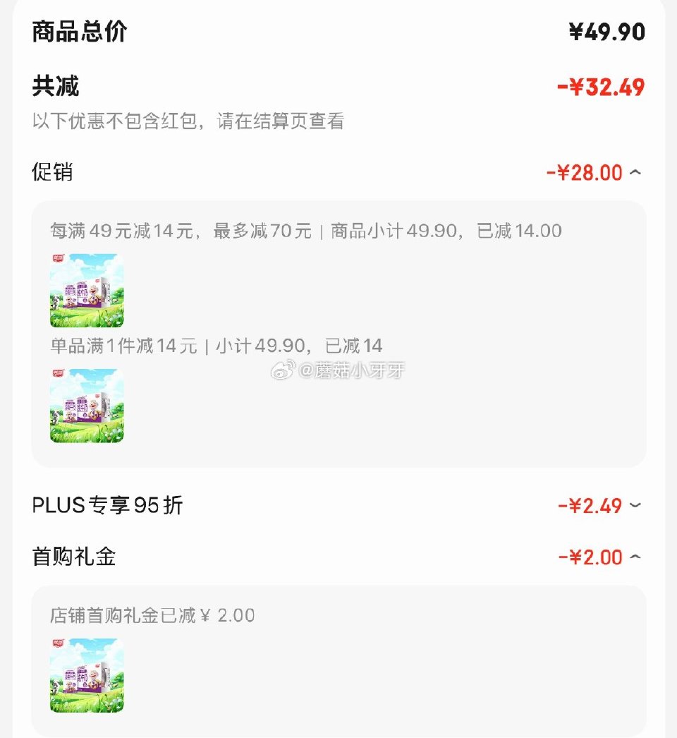 🐶东 燕塘 超级乐比 A2β-酪蛋白儿童纯牛奶 120ml*16盒 2首单【17.41】...