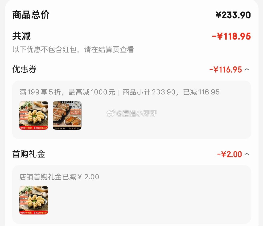 🐶东 吉祥南洋惹味鸡肉蒸煎饺240g/12只 2首单，凑后【5.95】 凑单...