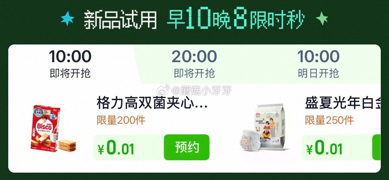 【10点】 🐱超 扫图一进入活动页，有0.01秒杀 如有运费，试试淘宝首页搜索商品标题加购包邮 u先...