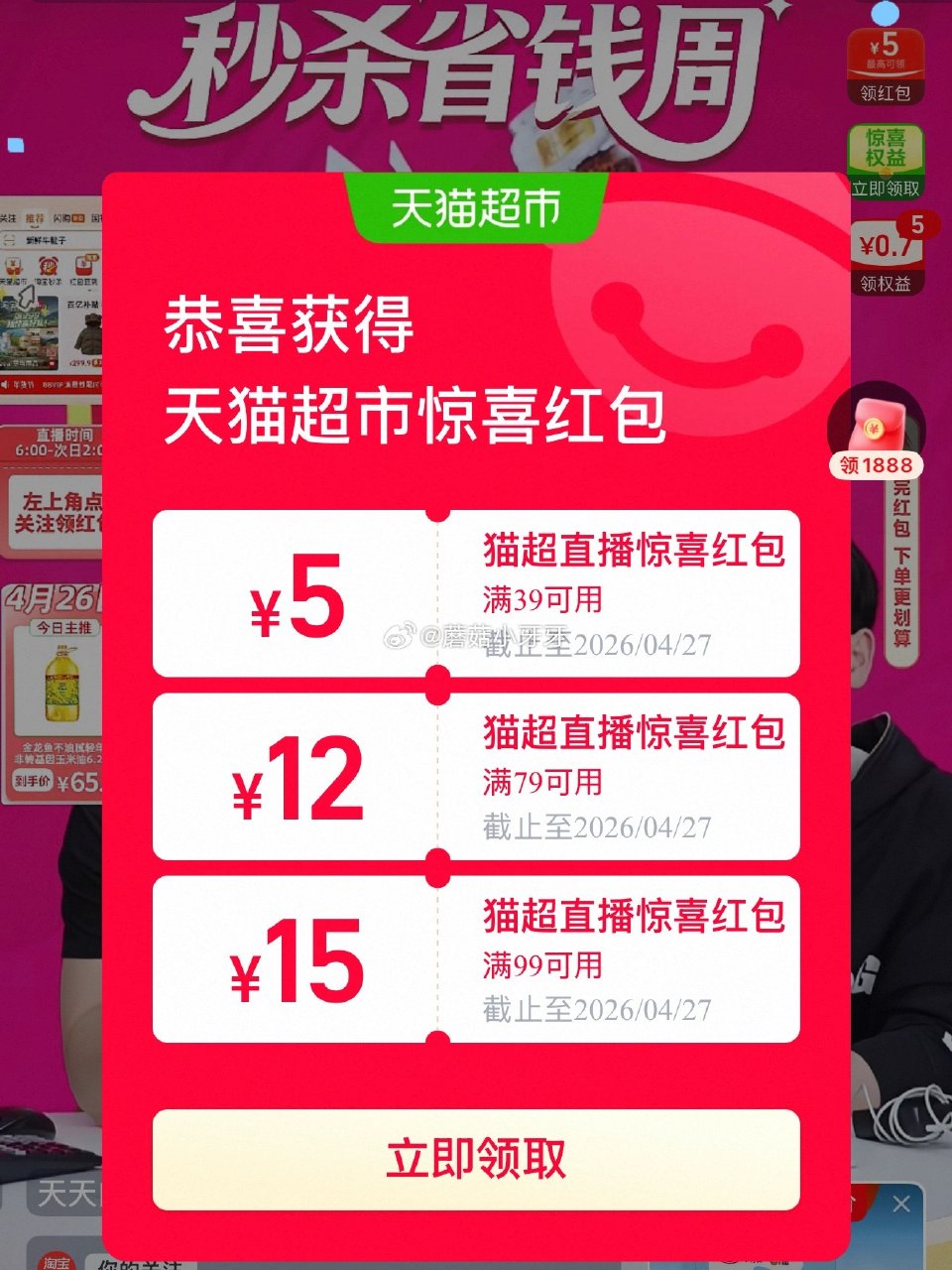 🐱超 纽仕兰4.0g蛋白质全脂纯牛奶250ml*24盒，领礼金 ①扫图三进入直播间，右上角惊喜权益领...