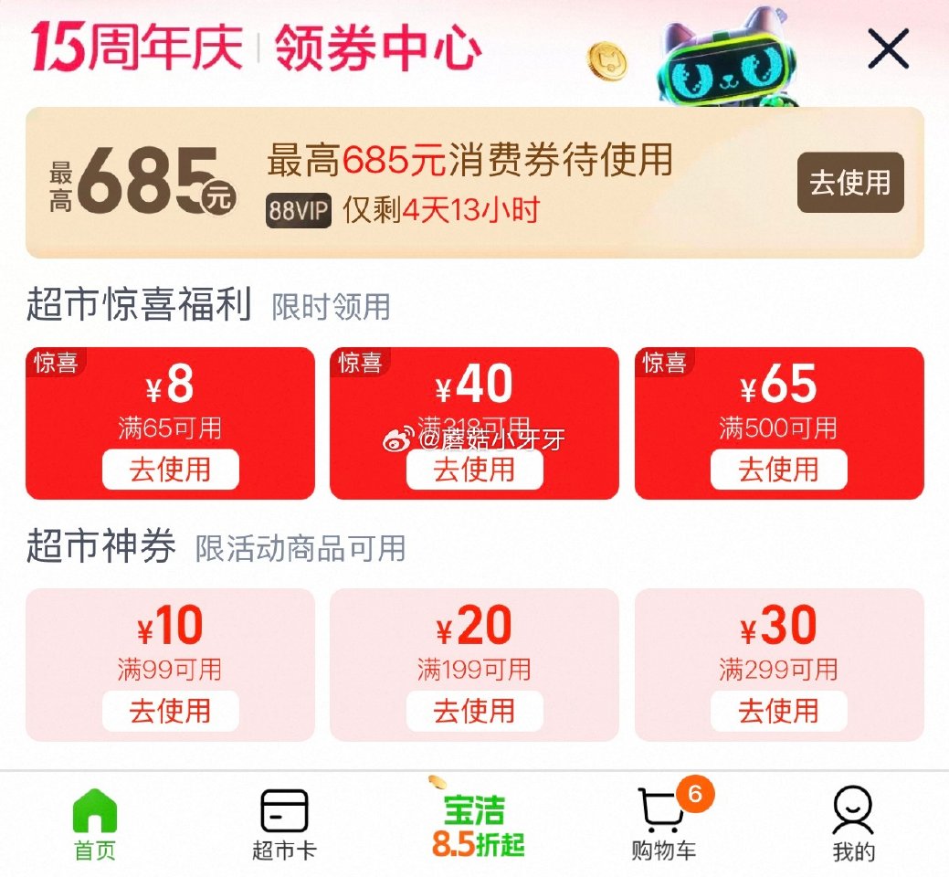 🐱超 部分地区有补贴18.4 鲁花香飘万家低芥酸浓香菜籽油6.08L 超市首页底栏点“待领取” ，部...