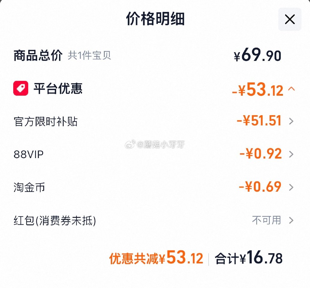 🐱超 金龙鱼巴盟瑞雪小麦粉5kg 按提示从首页进入淘宝秒杀页面下单 拍1件vip+金币【16.78】...