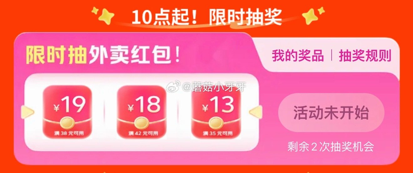 【10点】 惠省抽38-19券 （ 这张范围大，尽量早些抽 ）...