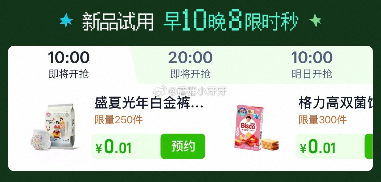 【10点】🐱超 扫图一进入活动页，有0.01秒杀 如有运费，试试淘宝首页搜索商品标题加购包邮...