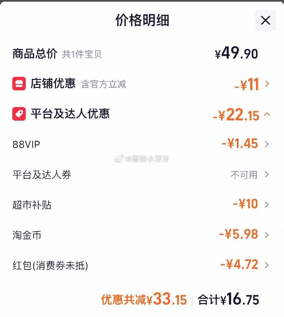 🐱超 部分地区有补贴10 洁云联名樱花湿厕纸80抽5包，领礼金 淘金币页面-足迹下单 拍1件vip+...