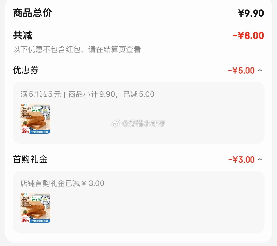 🐶东 地区价 舌里低GI黑麦面包500g 砸5券，叠3首单【1.9】...