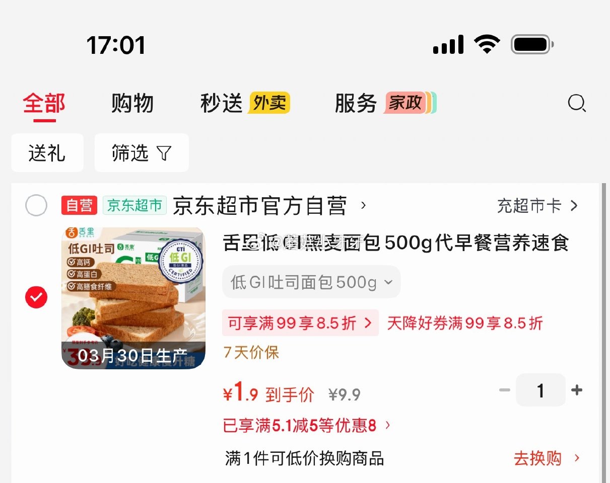 🐶东 地区价 舌里低GI黑麦面包500g 砸5券，叠3首单【1.9】...