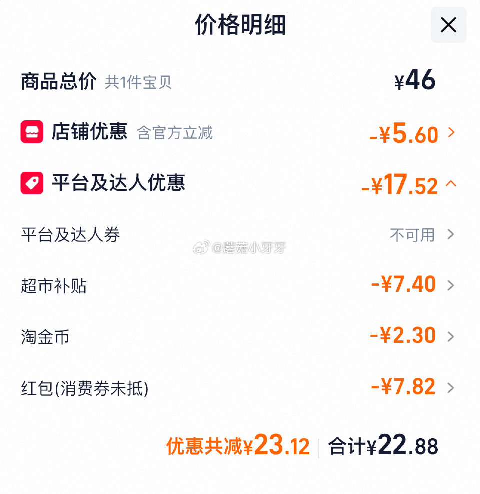 🐱超 朝一可生食鸡蛋40枚，领礼金 淘金币页面-足迹下单 用金币+5福袋，拍1件【22.88】 （如...