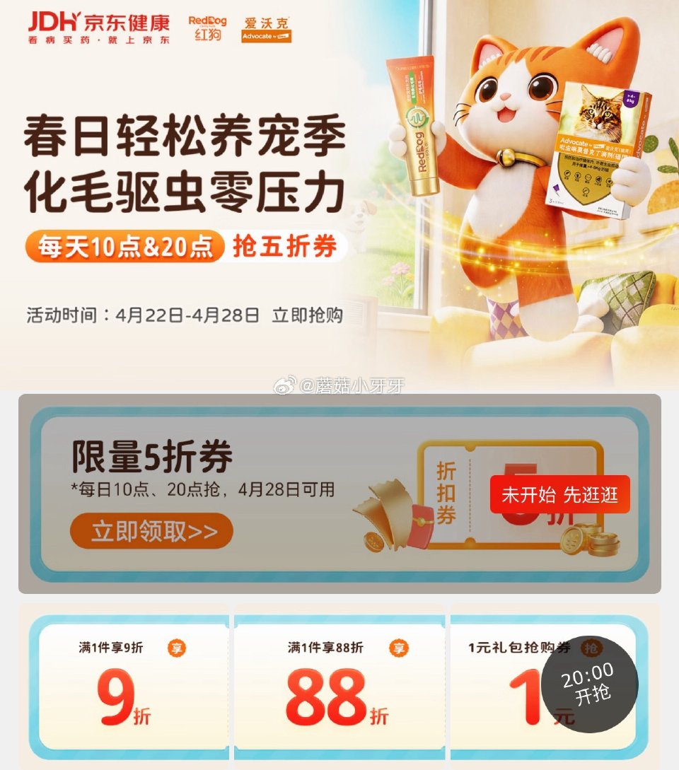 【20点】 吉时特价 京东5.9-5券 京豆兑换 粮油1元 汽车百补日 路由器5折券 红狗5折券/1...