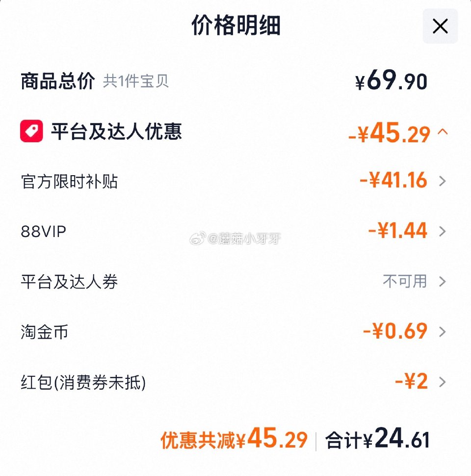 🐱超 维达多巴胺系列纯水湿厕纸80片5包 按提示从首页进入淘宝秒杀页面下单 拍1件vip+金币+2福...