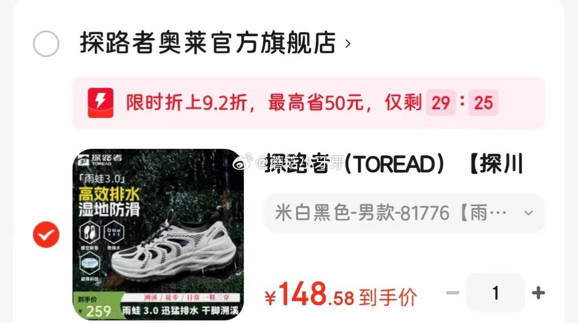 🐶东 plus 480-60券 探路者（TOREAD）探川 溯溪鞋 雨蛙3.0 弹9.2折立减，凑后...