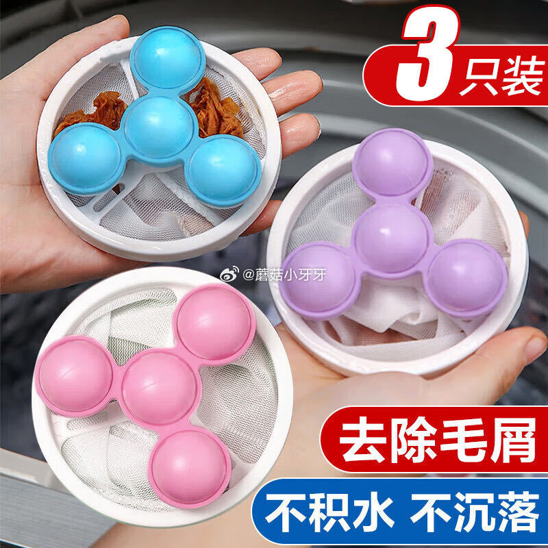 🐶东 秒杀会场 （翻到产品加购）： 洁比世洗衣机漂浮物过滤网袋3个 砸5券，叠2首单【1.3】...