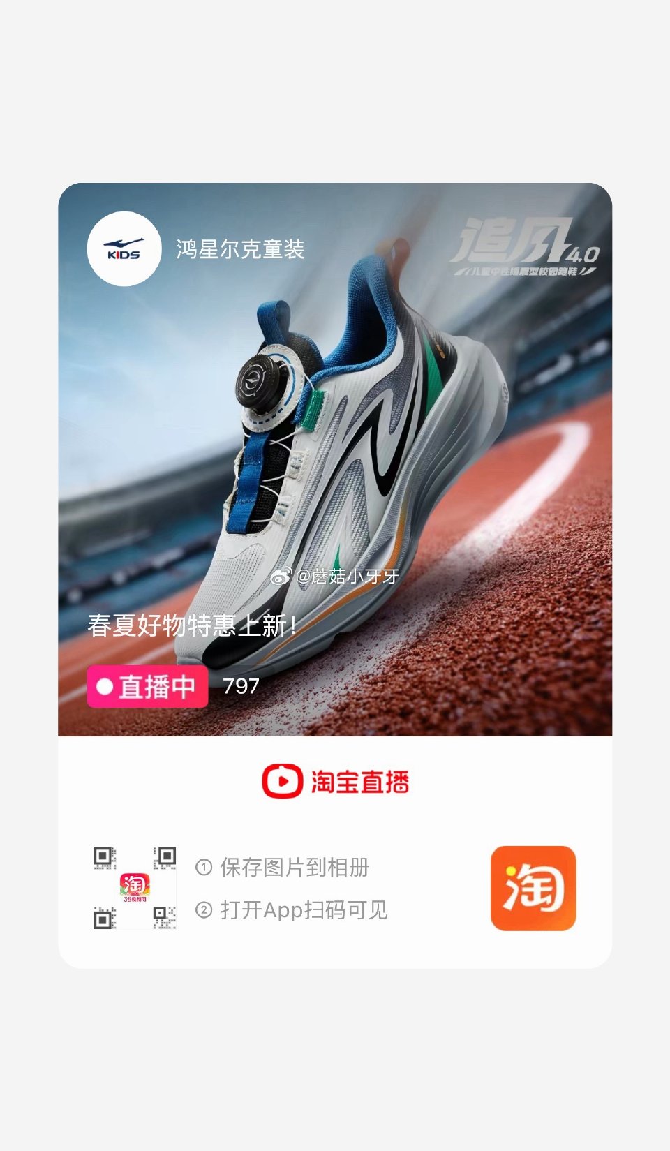 200-25消费券 鸿星尔克童鞋跑步鞋 鸣鸥2，限香薰紫38码特价，领礼金 ①扫图二进直播间，弹9....