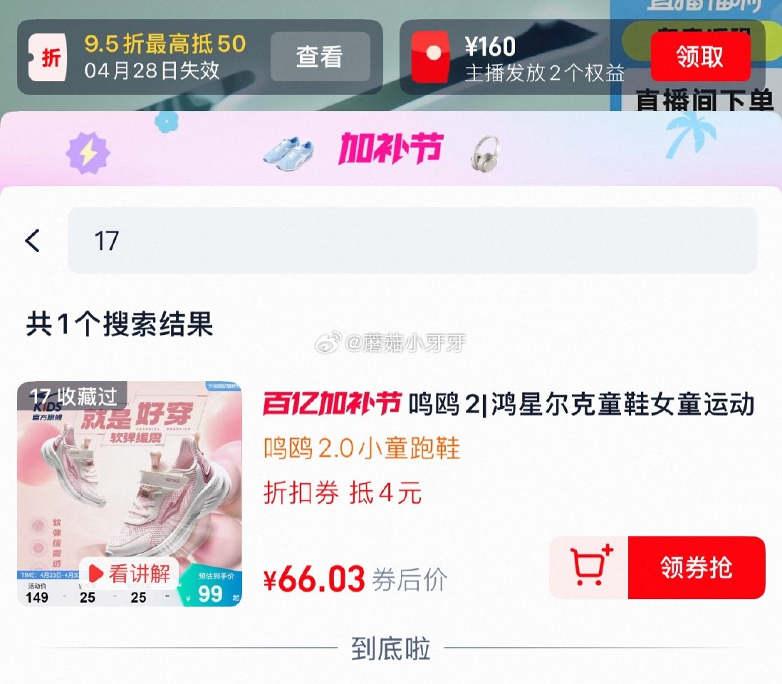 200-25消费券 鸿星尔克童鞋跑步鞋 鸣鸥2，限香薰紫38码特价，领礼金 ①扫图二进直播间，弹9....