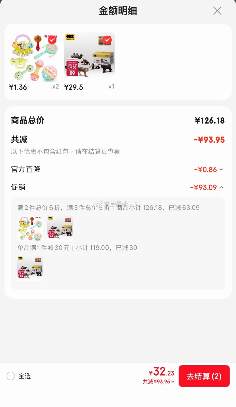 🐶东 babycare动物桶玩具 仿真动物桶 凑3件5折后【29.5】...