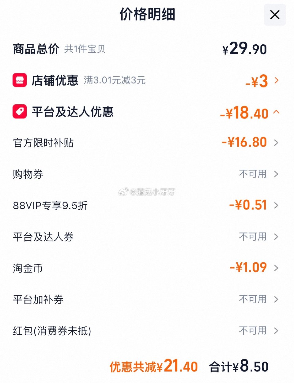 🐱超 嘉士利威化饼干454g椰子味/巧克力味/草莓味 淘金币页面-足迹下单 ，拍1件vip【8.5】...