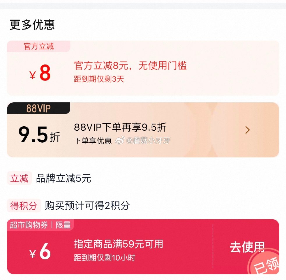 🐱超 好丽友巧克力派1020g，领礼金 超市首页搜索零食，部分有3品类金 进入超级补贴领39-6红包...