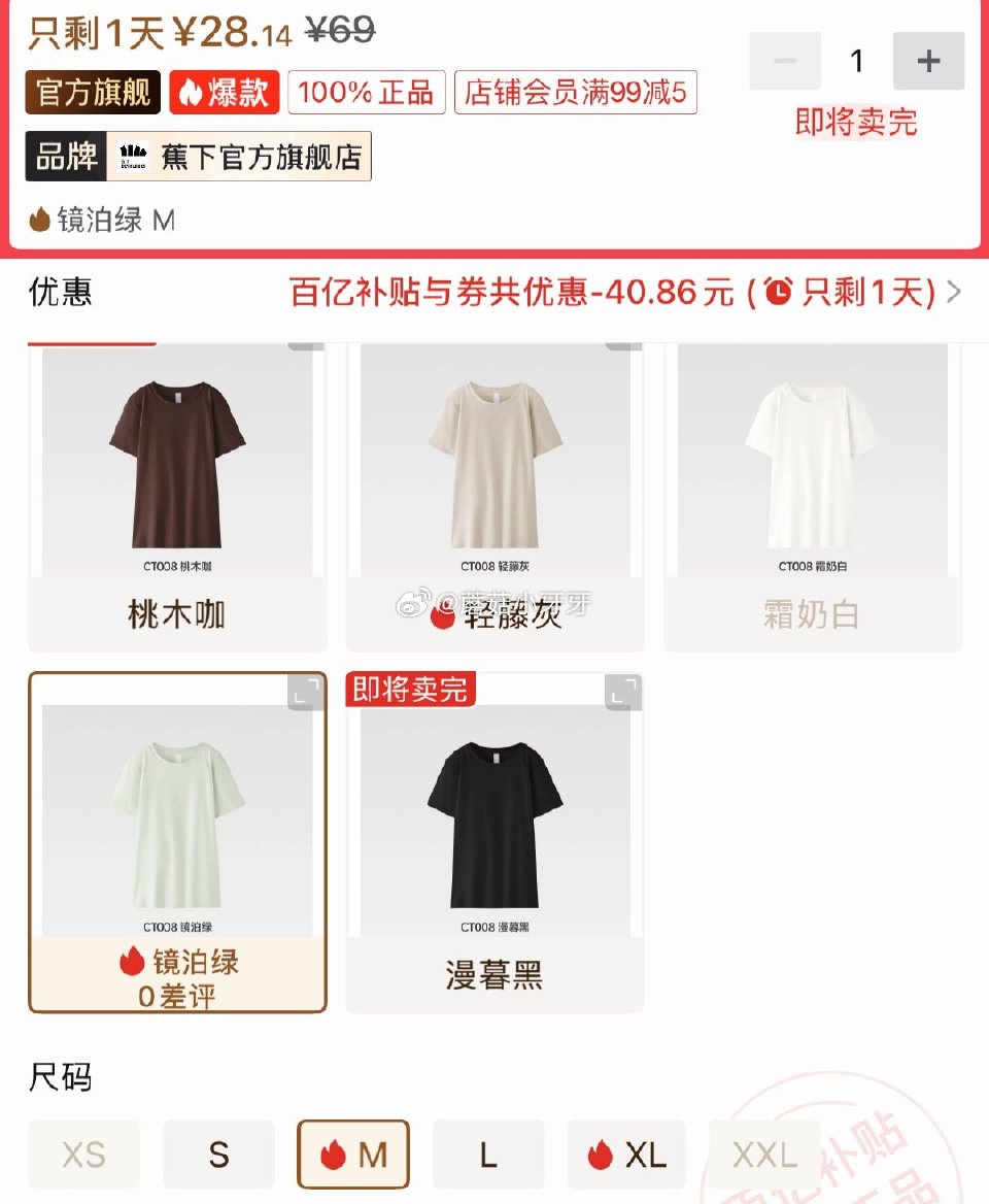 ⭐️pdd  旗舰店，买法简单 兑换6折券 蕉下女士棉感T恤，3首单【28.14】 特步女士短袖T恤...