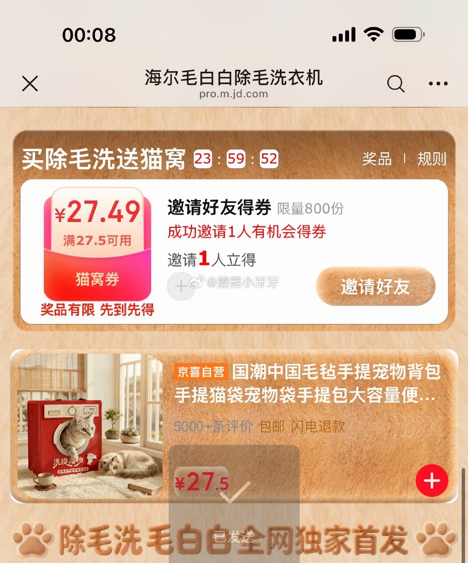 🐶东 宠物袋，需1人助力...