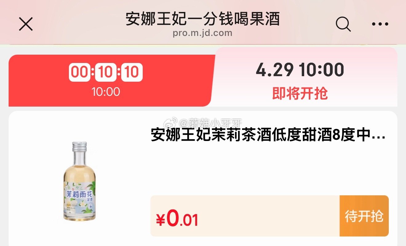 【10点】 果酒0.01...