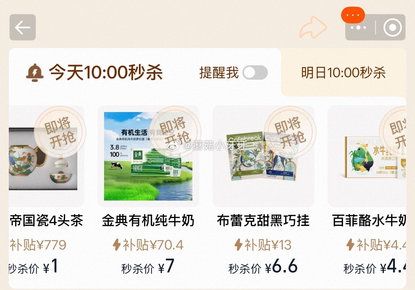 【10点】 淘宝搜：88vip，进入横幅 0.01元秒杀优酷SVIP月卡等...