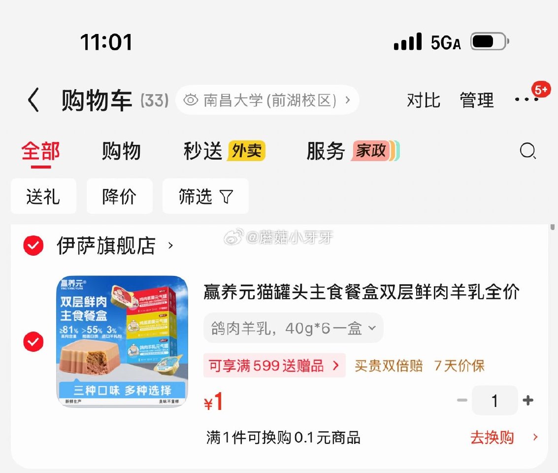 🐶东 赢养元猫罐头主食餐盒，1...