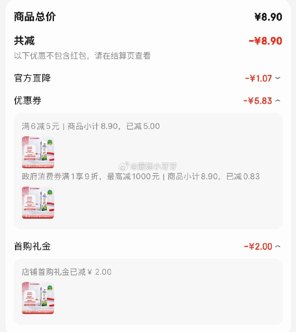 🐶东 砸或领券中心6-5券 明一（wissun）中老年奶粉 50g*1盒 2首单【0.83】...