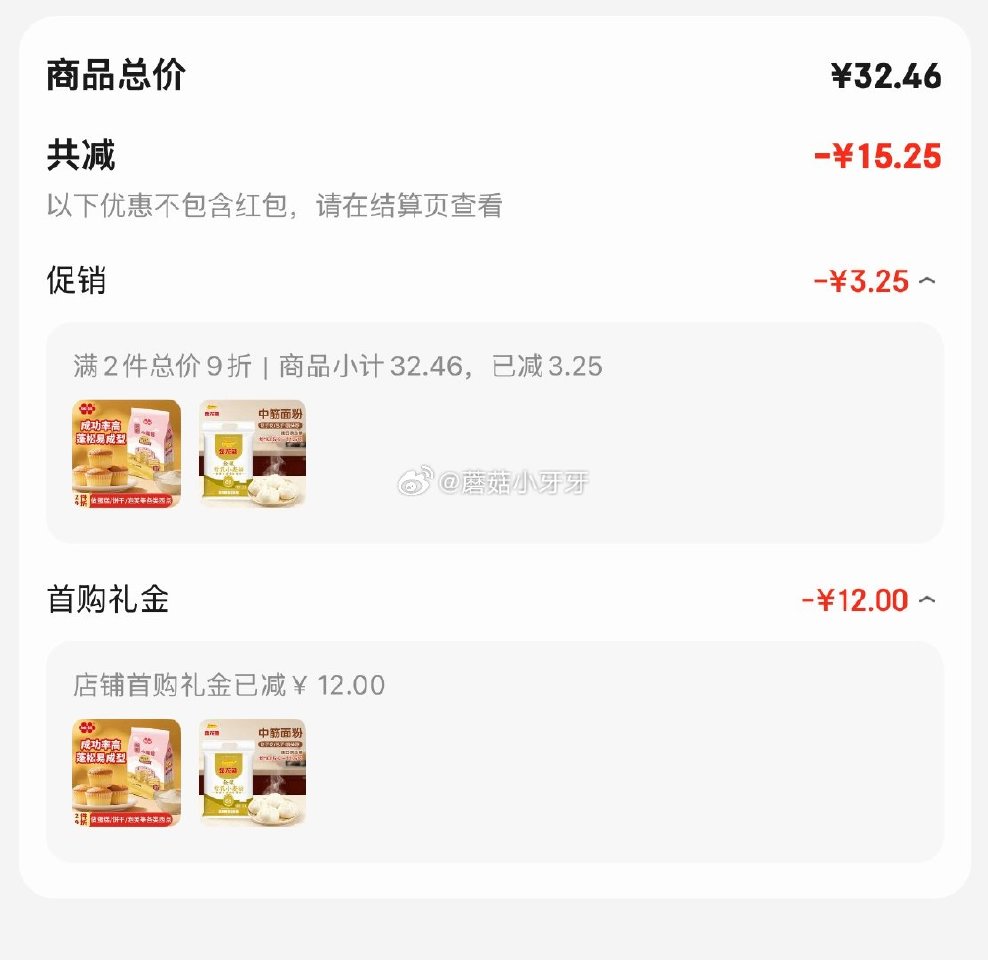 🐶东 金龙鱼面粉 八星雪花面粉10斤 9首单，凑后【11.61】 凑单...