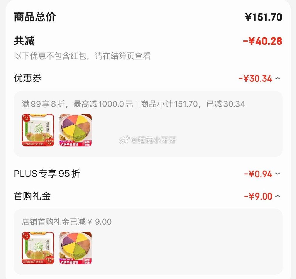 🐶东 地区价 由集 六拼千层蛋糕  450g 如图 凑单...