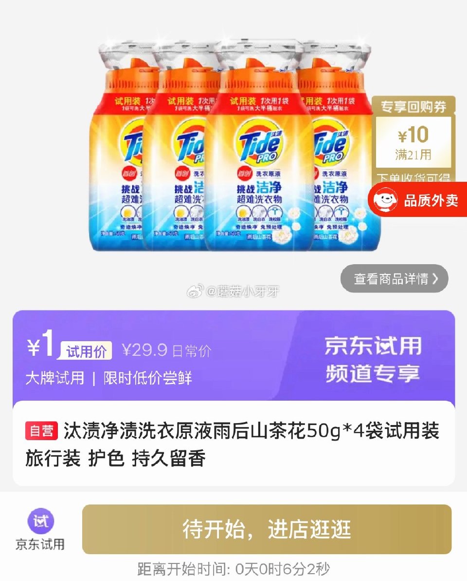 【18点】 宝洁试用 会场...