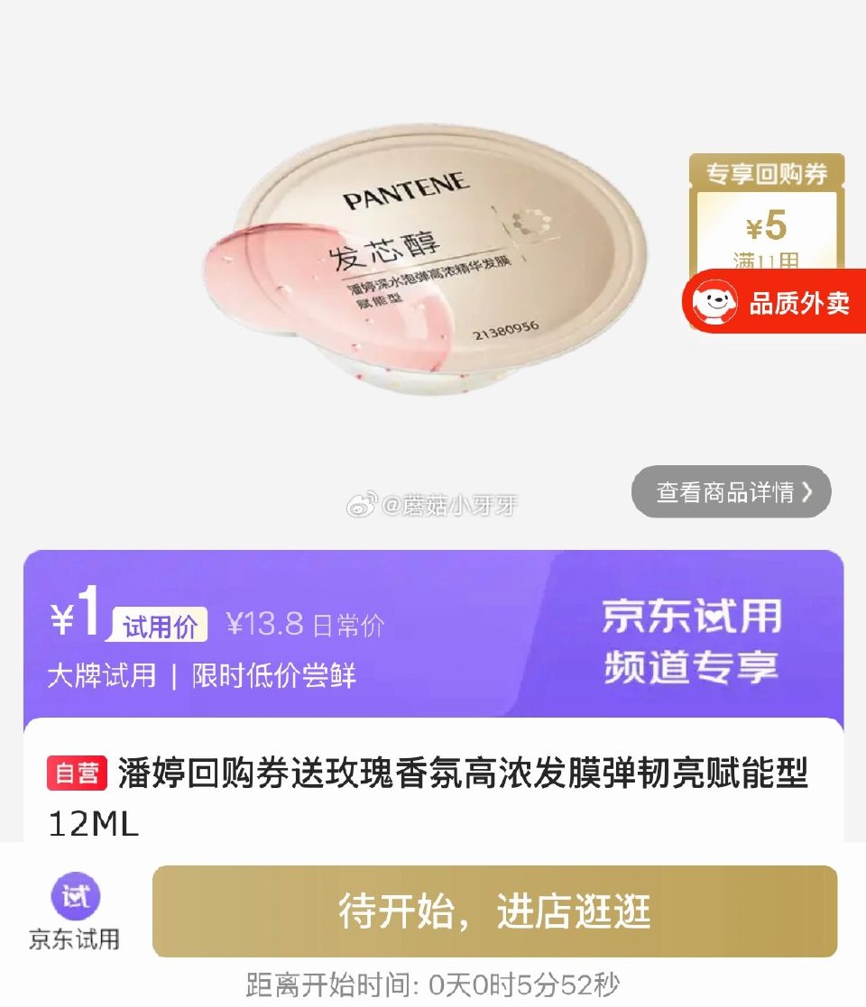 【18点】 宝洁试用 会场...