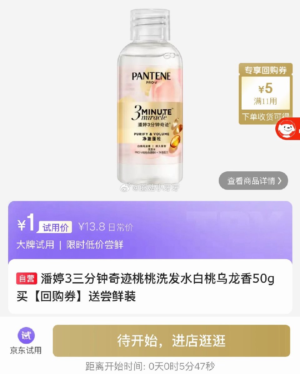 【18点】 宝洁试用 会场...