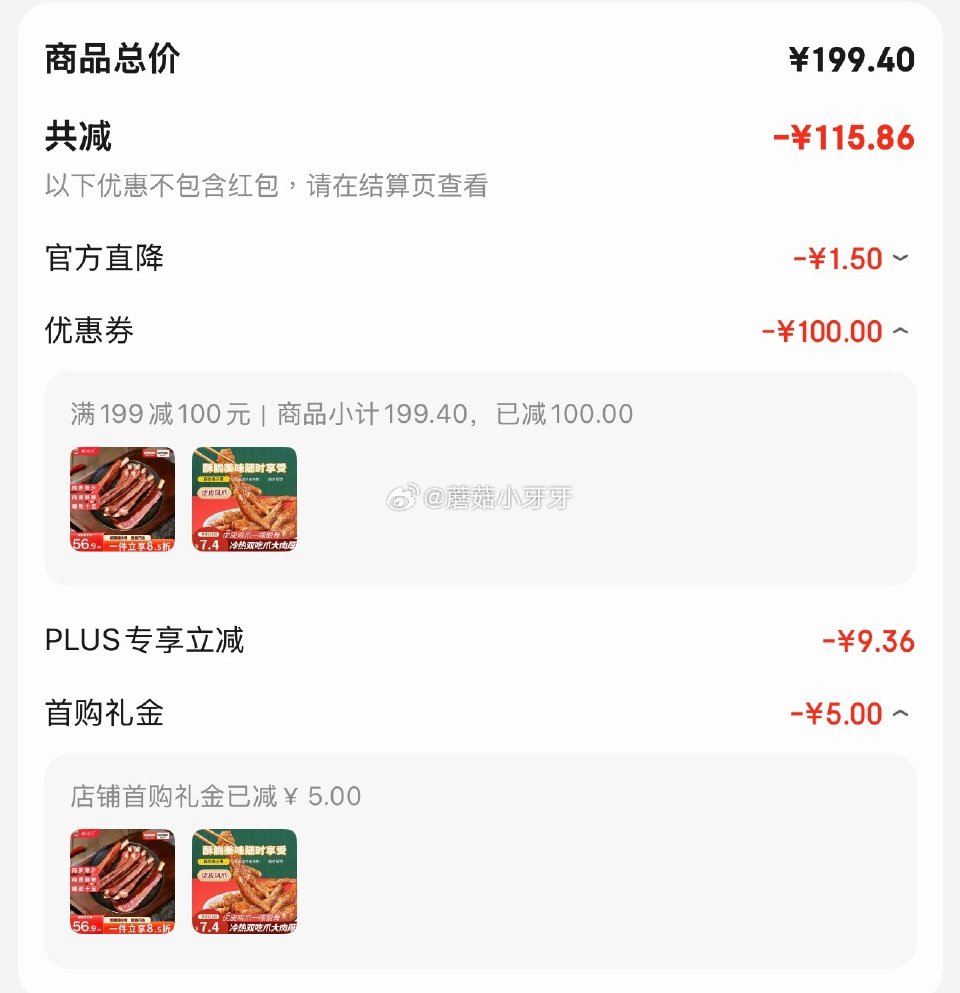 🐶东 凰巢虎皮凤爪香辣味100g 3首单，凑后【1.43】 凑单拍3件...