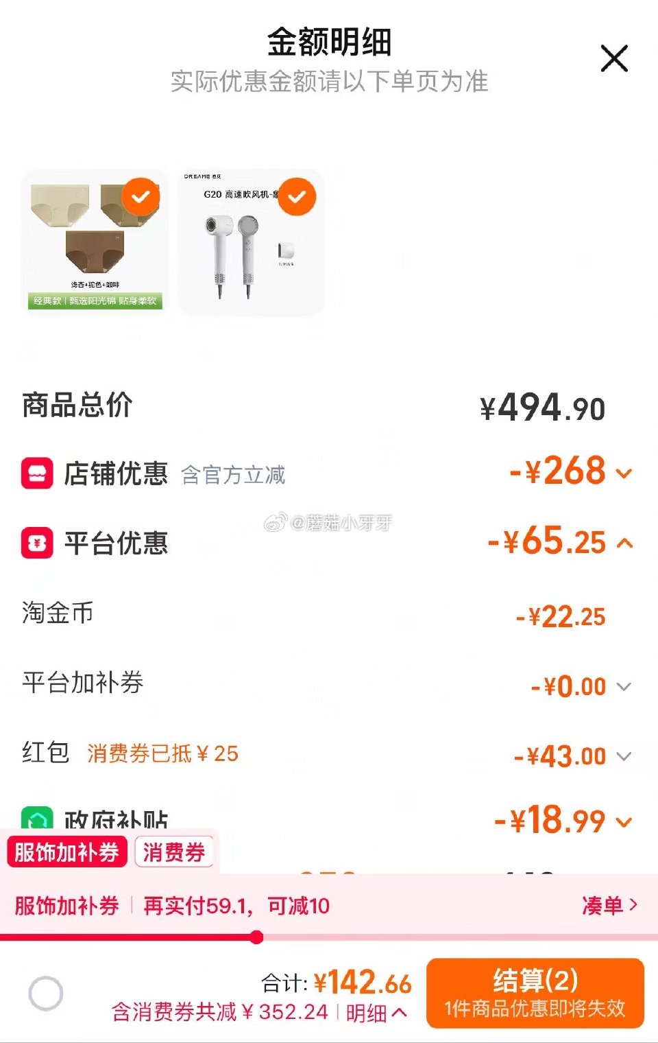200-25消费券 追觅韶光G20高速吹风机 概率弹18立减，淘金币足迹抵扣（-22.25） 叠15...